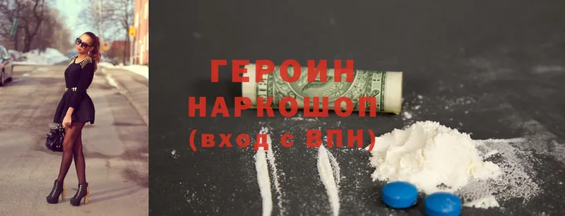 ГЕРОИН Heroin  где можно купить наркотик  Челябинск 