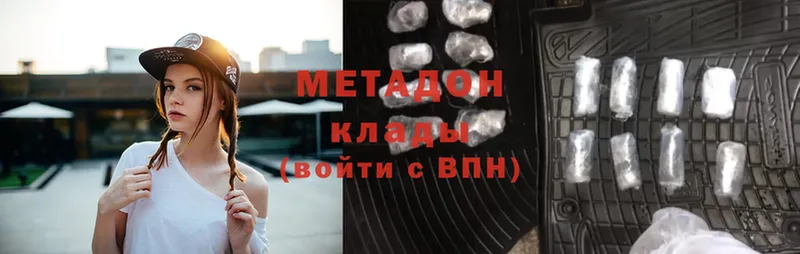 кракен как войти  купить наркотик  Челябинск  МЕТАДОН methadone 